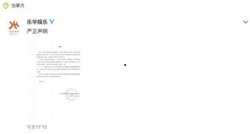 乐华娱乐声明吃瓜事件,揭秘事件背后真相